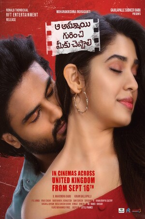 Aa Ammayi Gurinchi Meeku Cheppali 2022 in Hindi HdRip